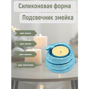 Силиконовая форма 