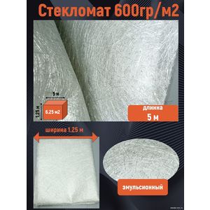 Стекломат JUSHI 600 гр/м2, 5 метров
