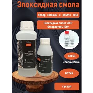 Эпоксидная смола для творчества 