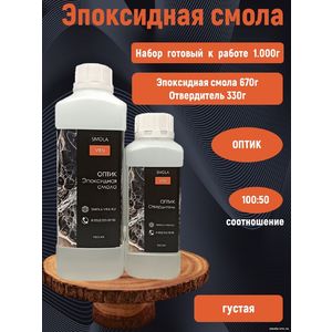 Эпоксидная смола для творчества 