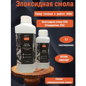 Эпоксидная смола для творчества 