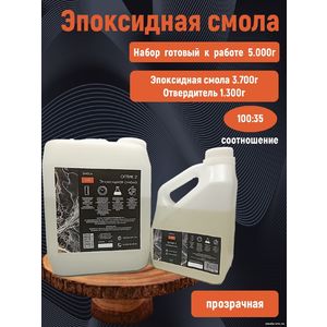 Эпоксидная смола для творчества 