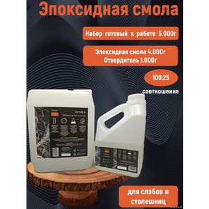 Эпоксидная смола для творчества 