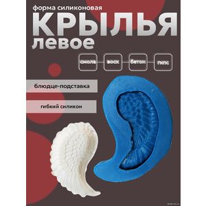 Силиконовая форма тарелочки 