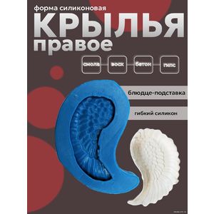 Силиконовая форма тарелочки 