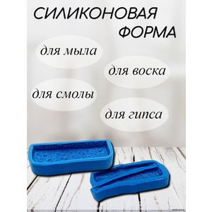 Бутерброд со шпротами силиконовая форма