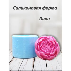 Пион силиконовая форма