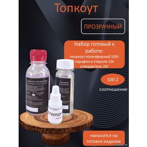Прозрачный Топкоут полиэфирный 0,1 кг + отвердитель