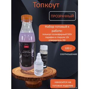 Прозрачный Топкоут полиэфирный 0,5 кг + отвердитель