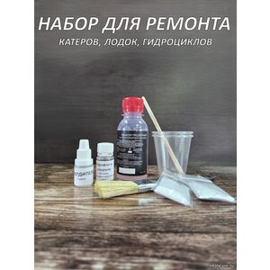 Набор для ремонта катера, лодки, Прозрачный, 100 грамм