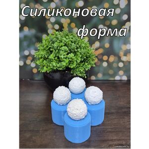 Рафаэлло, силиконовая форма (набор 4 штуки)