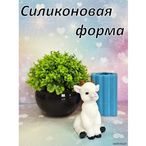 Козлик, силиконовая форма
