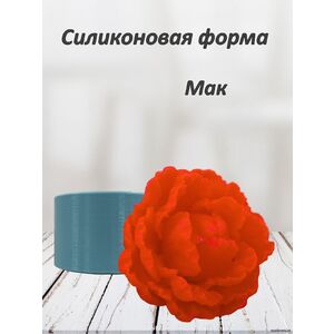 Мак бутон, силиконовая форма