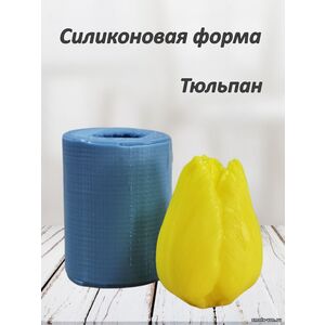Тюльпан, вариант 2. силиконовая форма
