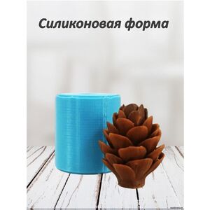Шишка сосновая, силиконовая форма