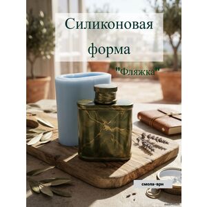 Фляжка мини, силиконовая форма