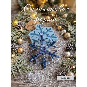 Снежинка, силиконовая форма