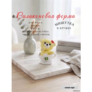 Мишка в кружке, силиконовая форма